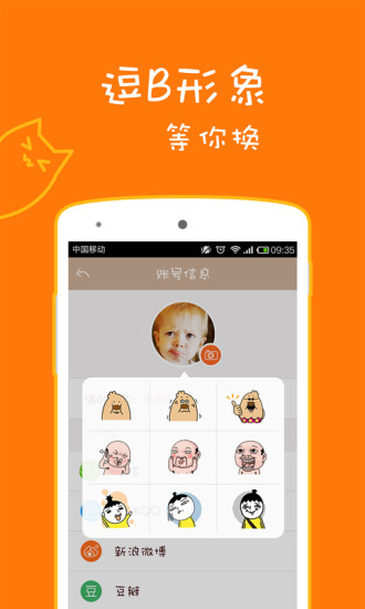 爆笑九分鐘 v1.0.0 安卓版 1