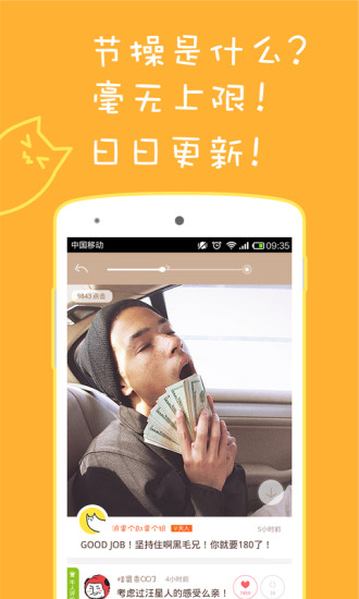 爆笑九分鐘 v1.0.0 安卓版 2