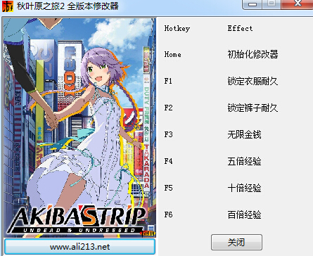 秋葉原之旅2全版本六項修改器 v3.0 綠色版 0