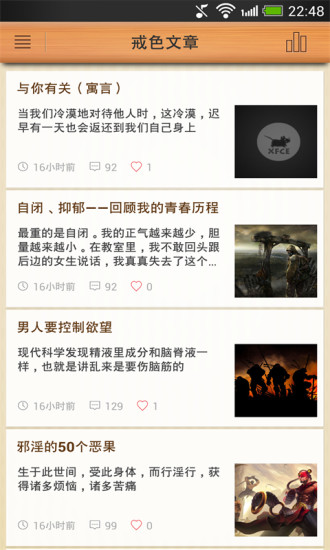 戒擼吧 v0.43 安卓版 0