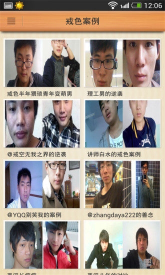 戒擼吧 v0.43 安卓版 1