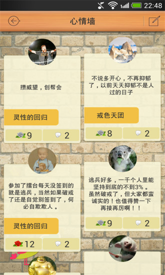 戒擼吧 v0.43 安卓版 2