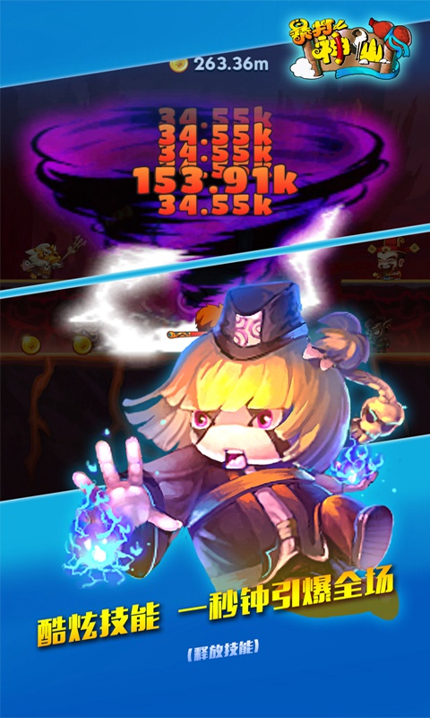 暴打神仙內(nèi)購修改版 v1.0.1 安卓無限鉆石金幣版 0