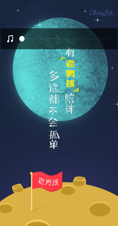 江湖老男孩 v1.1.2 安卓版 0