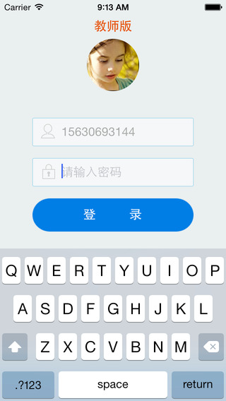 樂寶貝教師版iphone版 v2.7.1 ios手機版 1