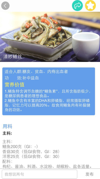 掌上糖醫(yī)ios版下載