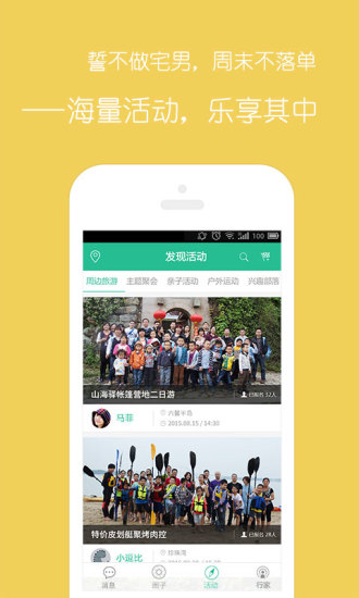 美聚 v1.0.9 安卓版 2