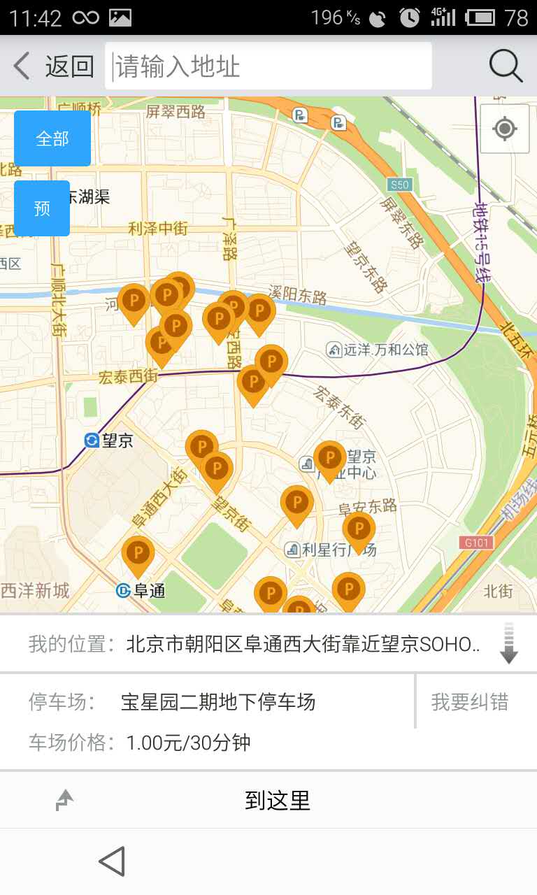 刷刷停車 v1.0.22 安卓版 2
