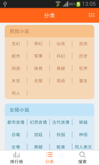 免費(fèi)追書(shū)小說(shuō) v1.9.5 安卓版 1