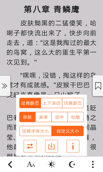 免費(fèi)追書(shū)小說(shuō)下載