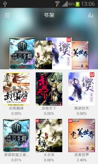 免費(fèi)追書(shū)小說(shuō) v1.9.5 安卓版 3