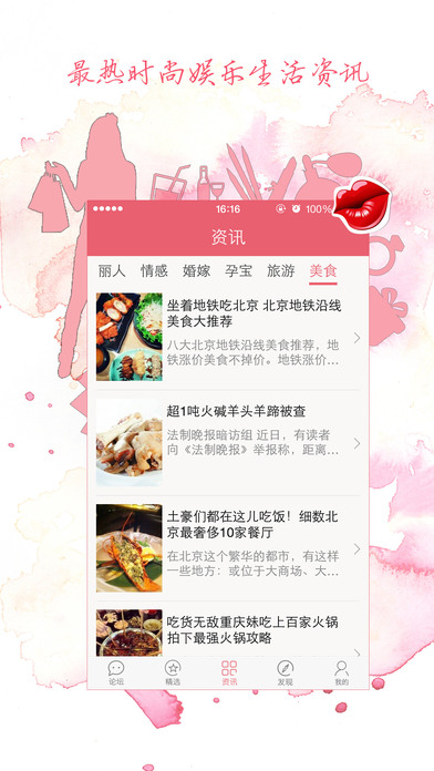 55BBS我愛購物網(wǎng)iPhone版 V4.4.1 蘋果手機(jī)版 1