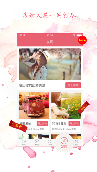 55BBS我愛購物網(wǎng)iPhone版 V4.4.1 蘋果手機(jī)版 2