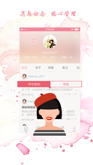 55BBS我愛購物網(wǎng)iPhone版 V4.4.1 蘋果手機(jī)版 3