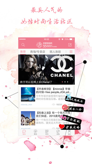 55BBS我愛購物網(wǎng)iPhone版 V4.4.1 蘋果手機(jī)版 4