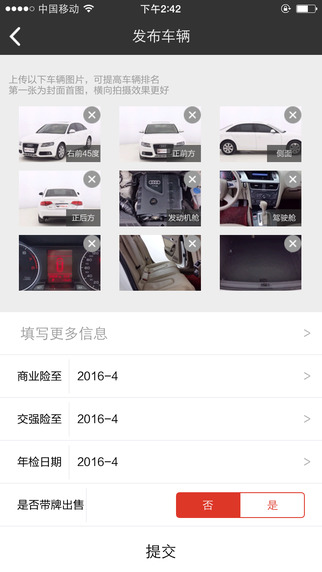 車貓iphone版(二手車交易平臺) v1.1.3 蘋果手機(jī)版 1