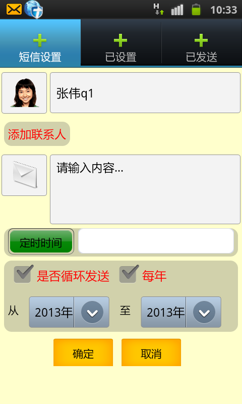 人情寶(人情管理軟件) v2.21 安卓版 0