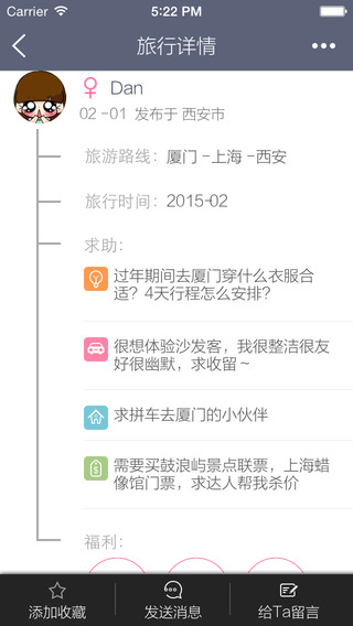 無期途行iPhone版(旅行社交) v2.2 蘋果手機版 2