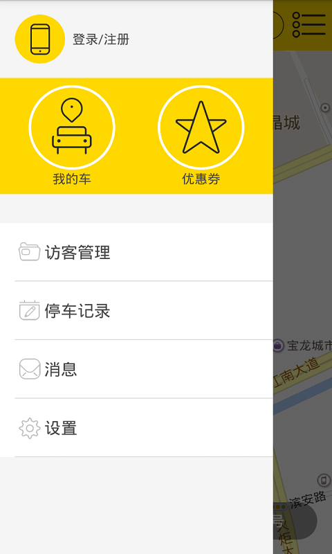 停車有位 v1.0.4 安卓版 1
