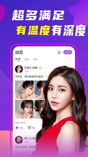 聊唄 v1.2.5 安卓版 0