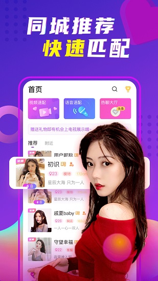 聊唄 v1.2.5 安卓版 1