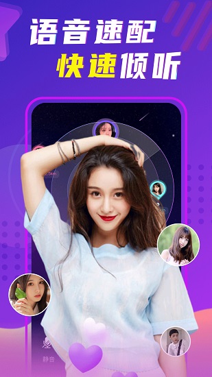 聊唄 v1.2.5 安卓版 2