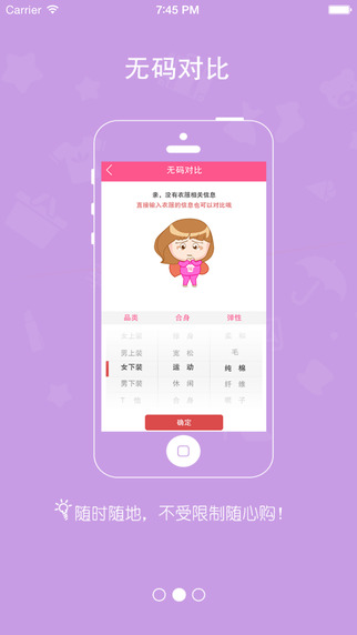 衣拍即合iphone版 v2.0.0 蘋(píng)果手機(jī)版 3