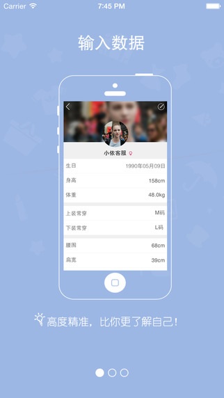 衣拍即合iphone版 v2.0.0 蘋(píng)果手機(jī)版 0