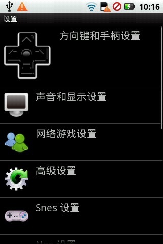 全能模擬器droidemu最新版