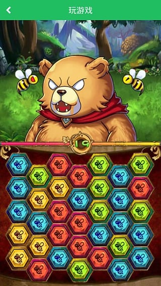 無雙游戲盒子 v1.0.1 安卓版 3