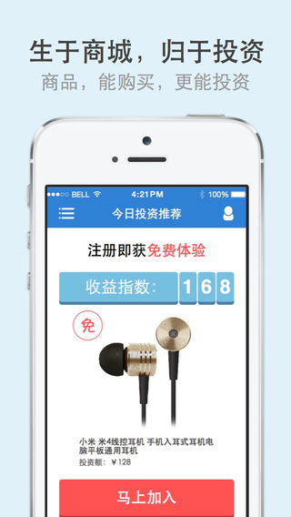 首一商品投資iphone版 v1.20 蘋果手機(jī)版 3