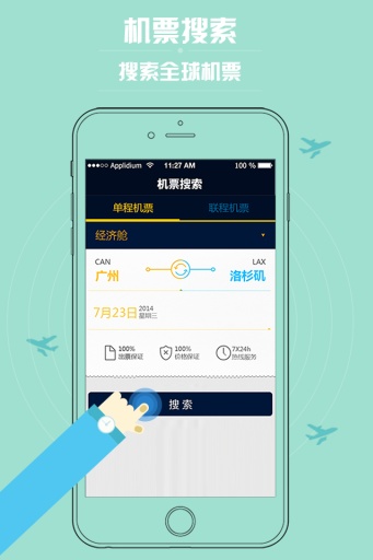 行伴旅 v1.0.7 安卓版 2