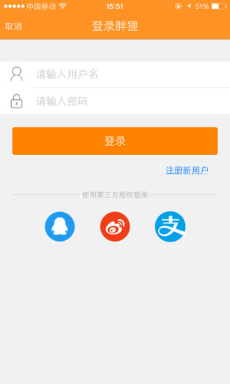 胖貍管家 v1.0 安卓版 0
