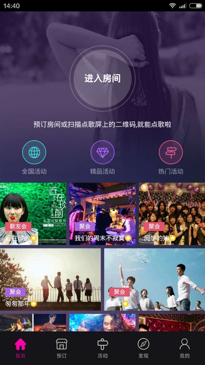 潮趴匯(KTV點(diǎn)歌服務(wù)) v1.0.1 安卓版 2