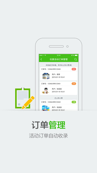 問(wèn)藥商戶版iphone版 v2.1.70 蘋(píng)果手機(jī)版 1