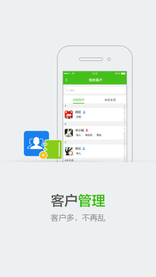 問(wèn)藥商戶版iphone版 v2.1.70 蘋(píng)果手機(jī)版 0