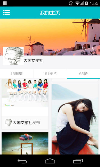 圖喔喔(美圖分享軟件) v1.1 安卓版 1