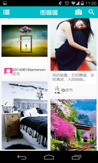 圖喔喔(美圖分享軟件) v1.1 安卓版 3