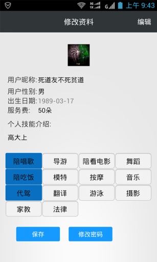 倆逗iphone版 v1.1.3 蘋(píng)果手機(jī)版 0