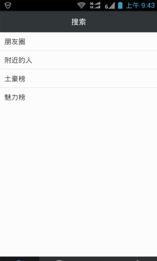 倆逗iphone版 v1.1.3 蘋(píng)果手機(jī)版 2