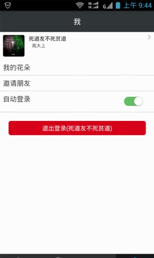 倆逗ios下載