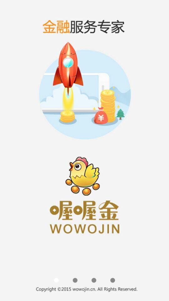 喔喔金app(分期購物軟件) v1.1.1 安卓版 0