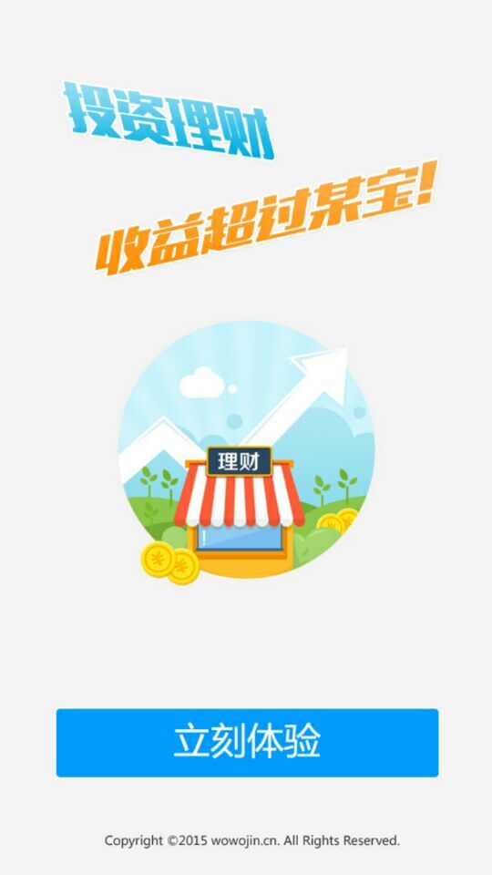 喔喔金app(分期購物軟件) v1.1.1 安卓版 2