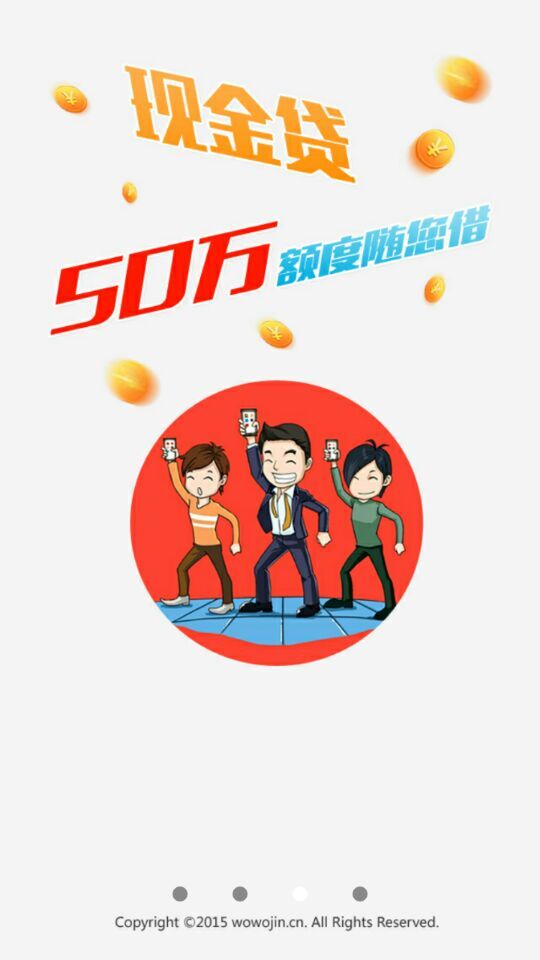 喔喔金app下載