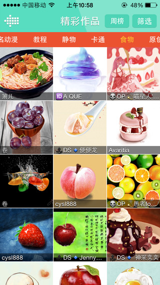 小吉畫畫iPhone版 v10.16 蘋果手機(jī)版 1