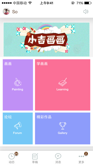 小吉畫畫iPhone版 v10.16 蘋果手機(jī)版 4