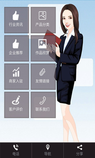 工作服 v1.1 安卓版 0