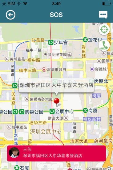 紅表(hwatch) v1.52 安卓版 3