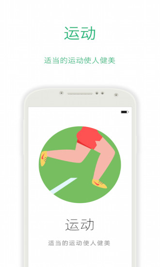 多啦(健身減肥) v1.0.0 安卓版 2
