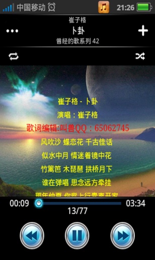 知行音樂 v100.8.0 安卓版 1